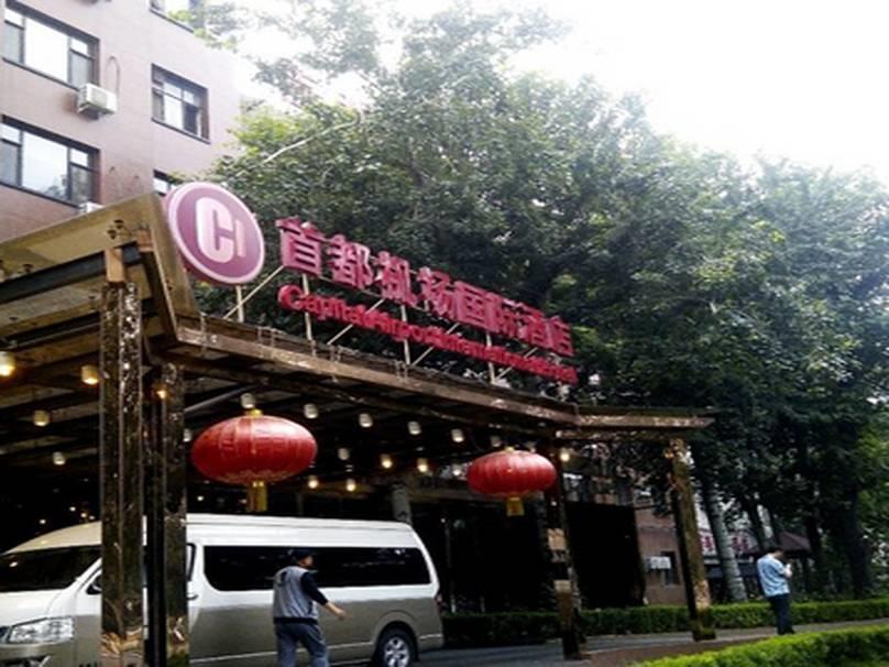 Beijing Capital International Airport Hotel Buitenkant foto